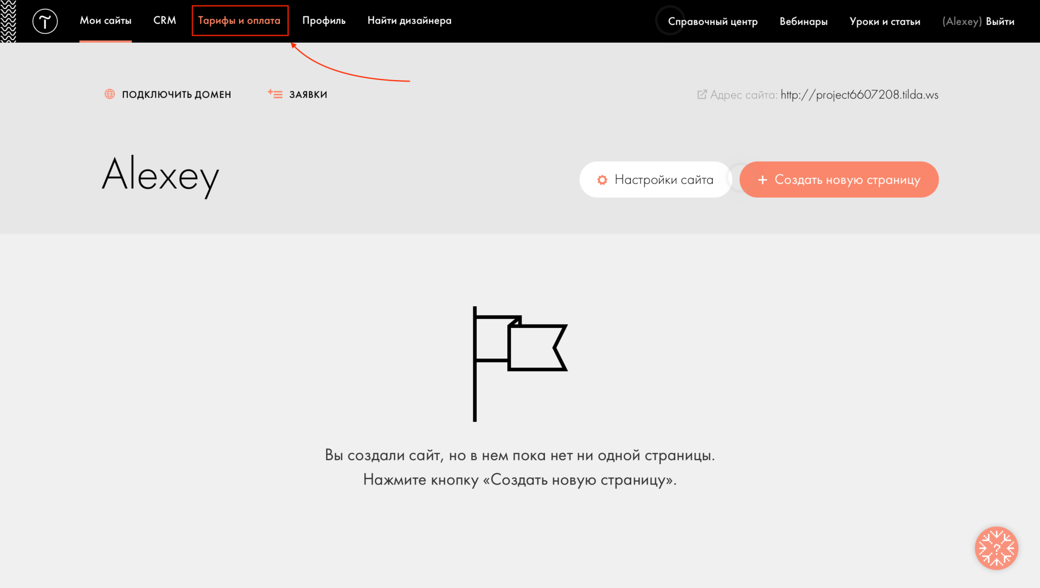 Как вставить картинку на тильде